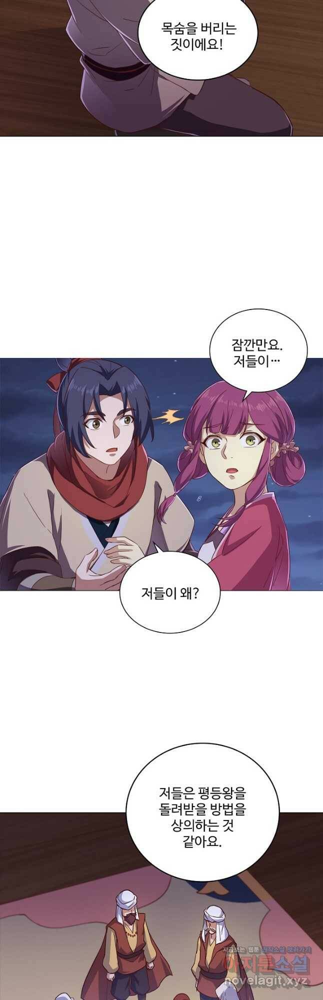 의천도룡기 131화 31