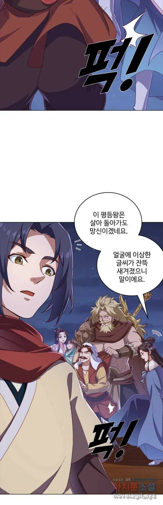 의천도룡기 131화 35