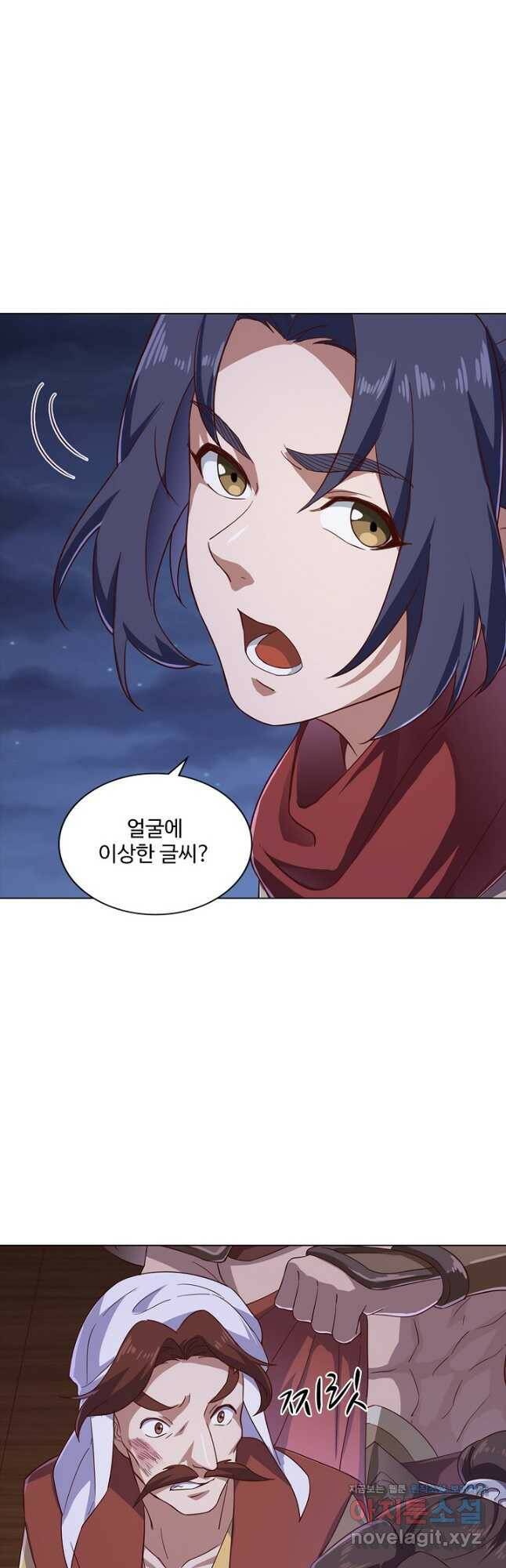 의천도룡기 131화 36