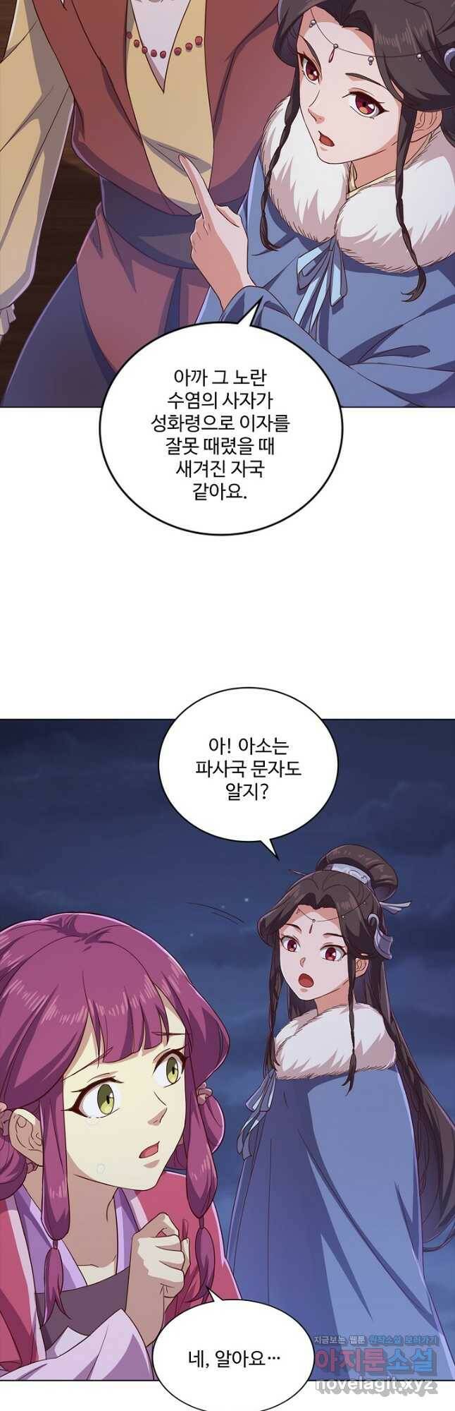 의천도룡기 131화 37
