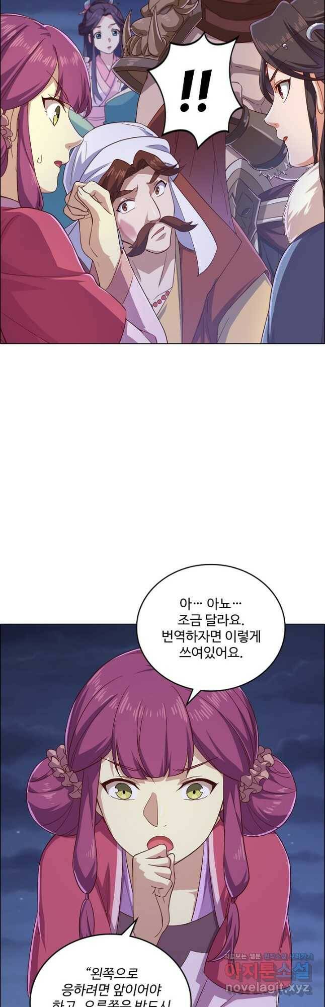 의천도룡기 131화 40