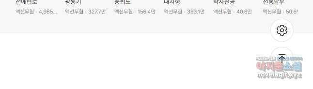 의천도룡기 131화 45
