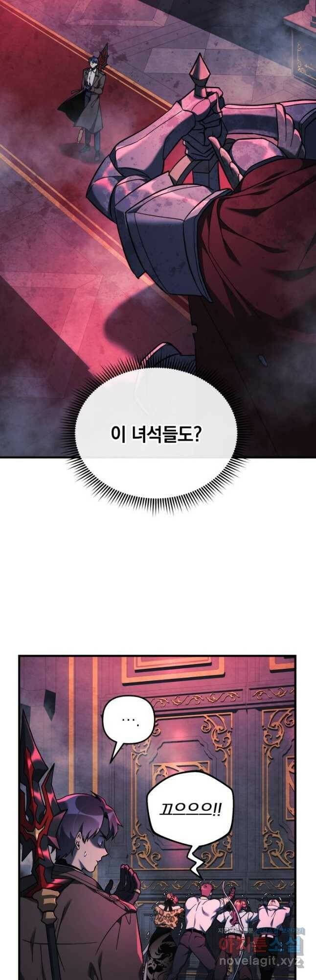 내 딸은 최종 보스 51화 7