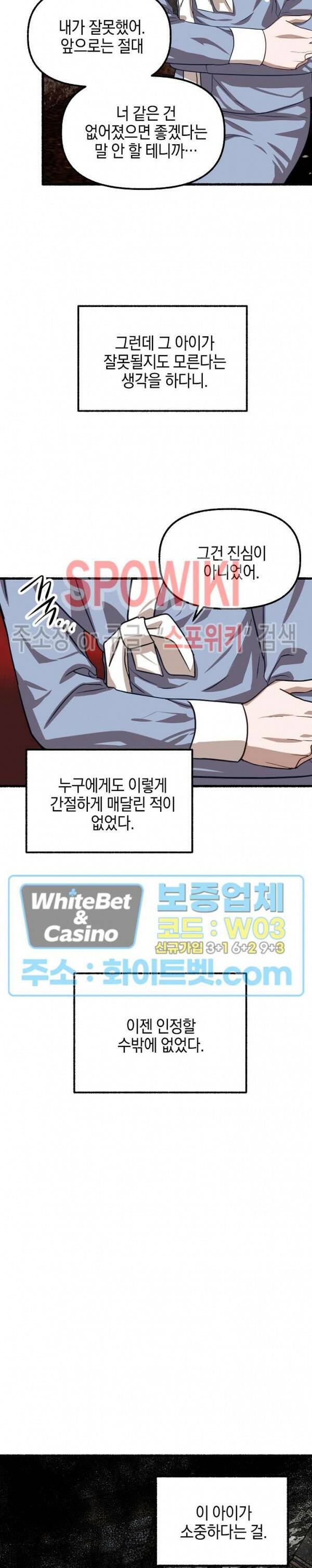 화대 (花代) 69화 3