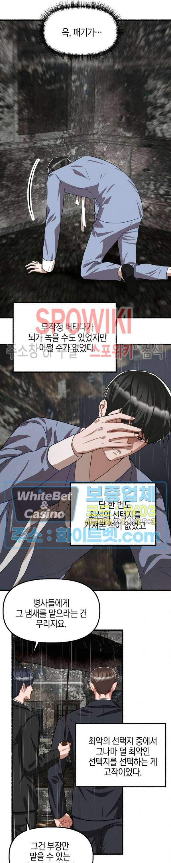 화대 (花代) 69화 9