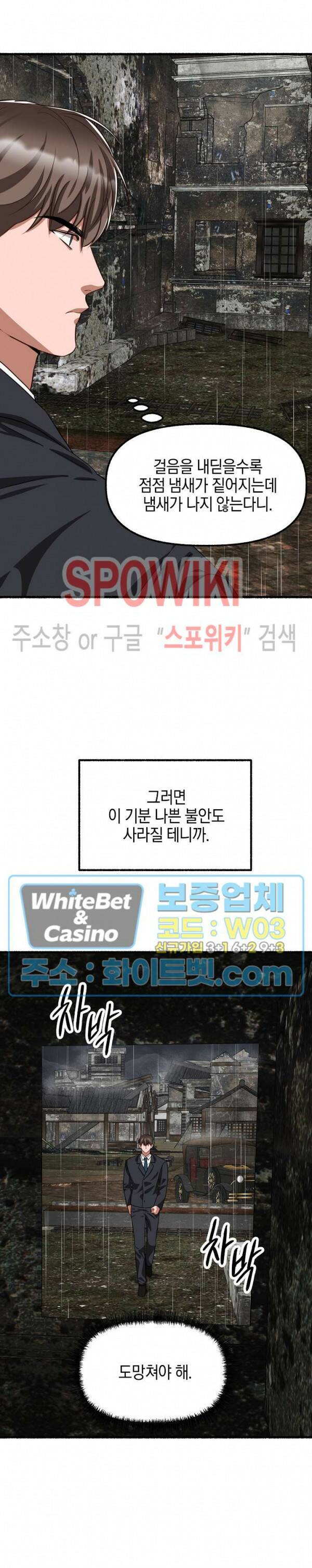 화대 (花代) 69화 12