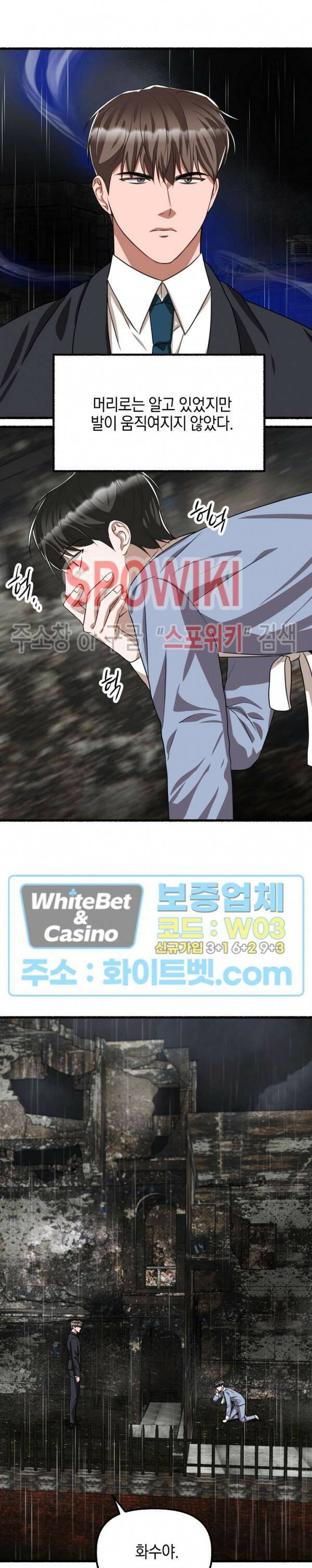 화대 (花代) 69화 13
