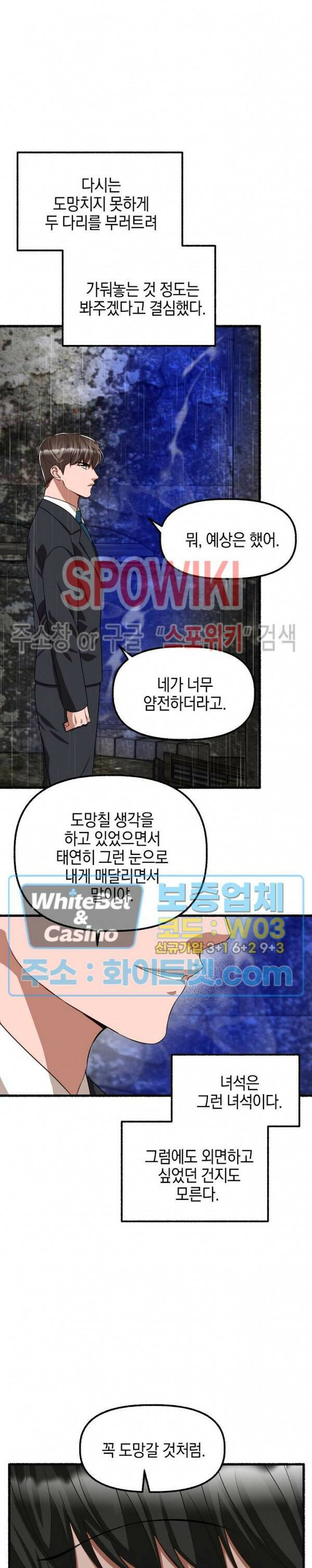 화대 (花代) 69화 15