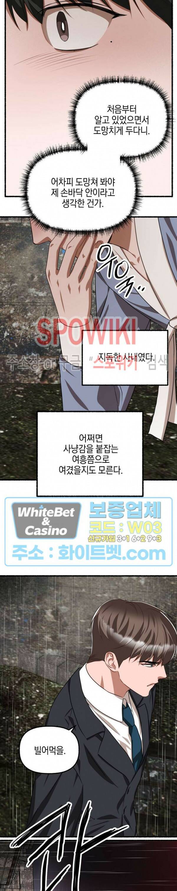 화대 (花代) 69화 16