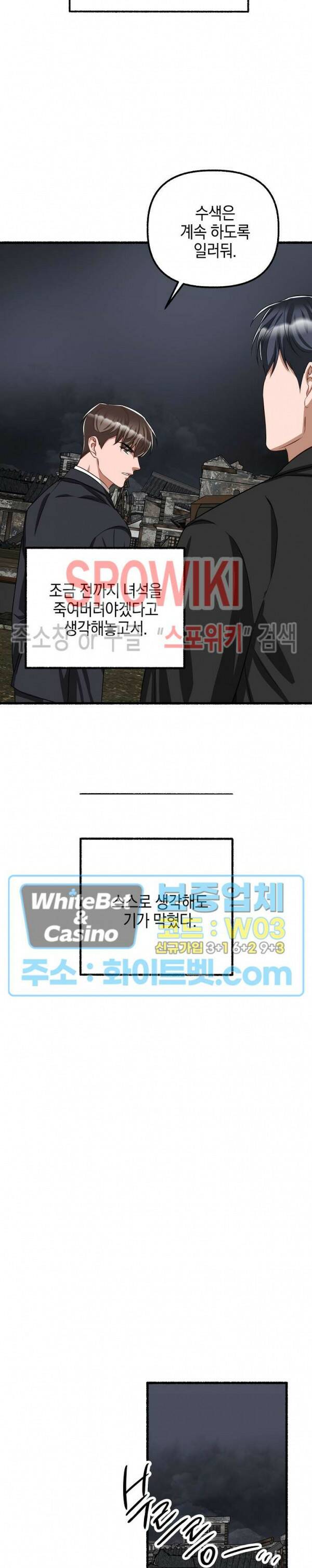 화대 (花代) 69화 23