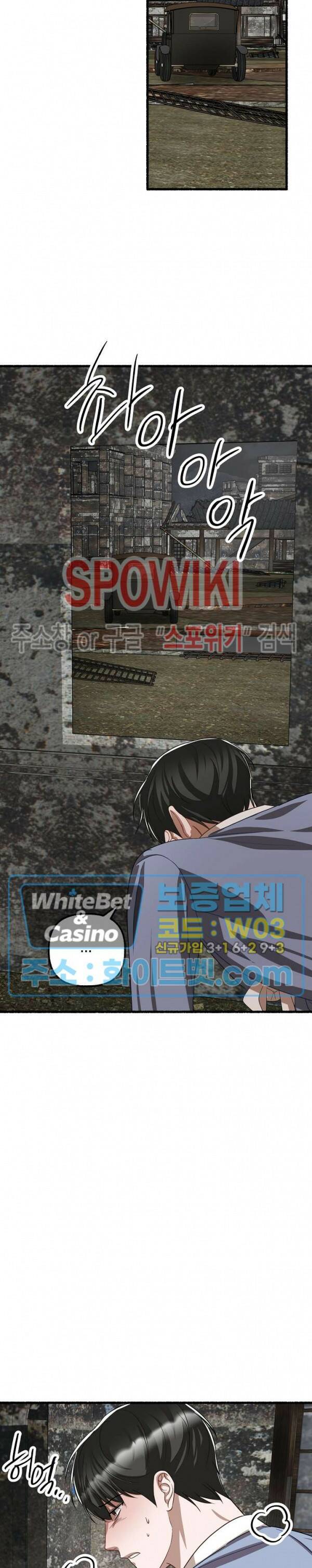 화대 (花代) 69화 24