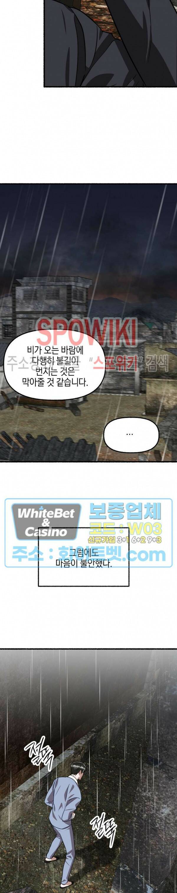 화대 (花代) 69화 28