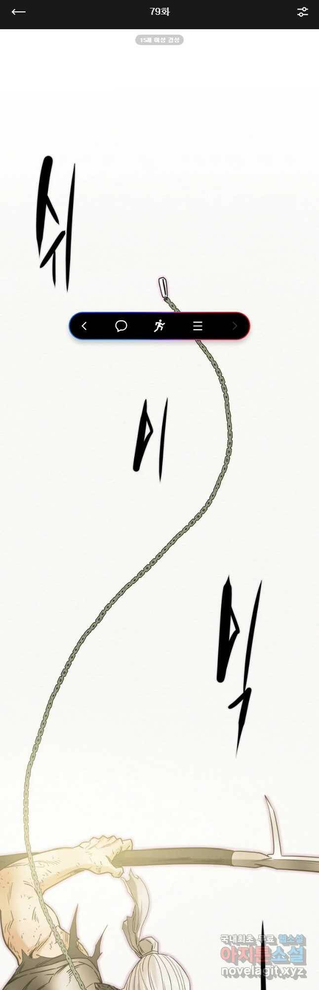 천광명월 79화 1