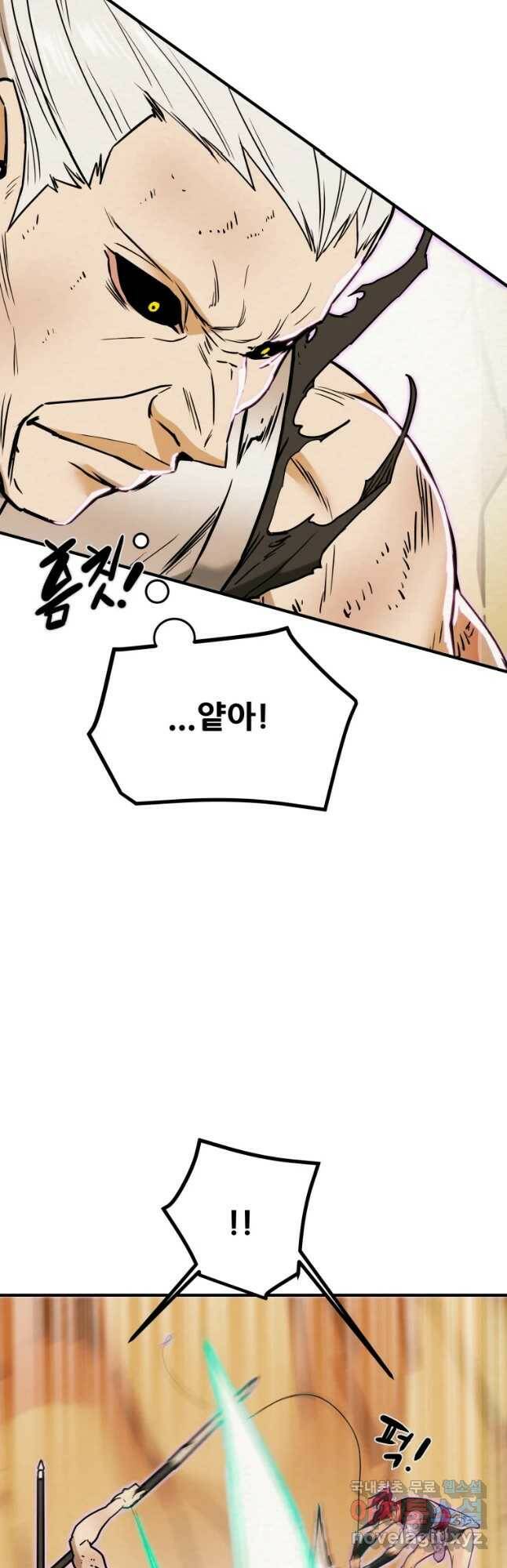 천광명월 79화 5