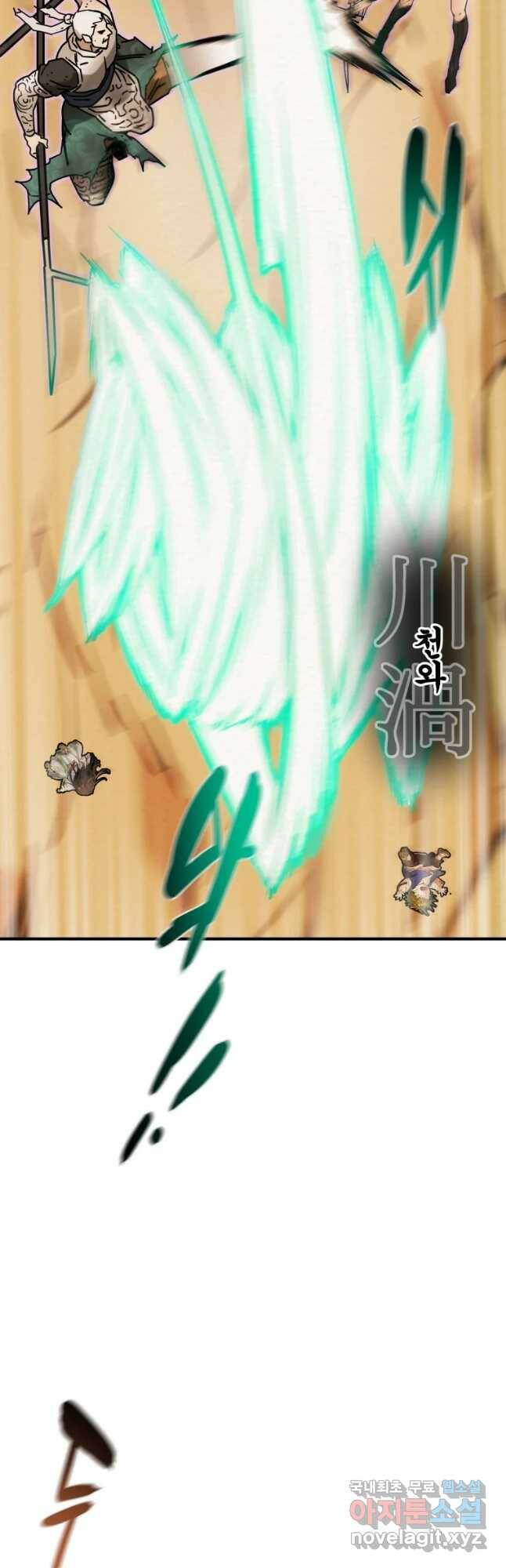 천광명월 79화 6
