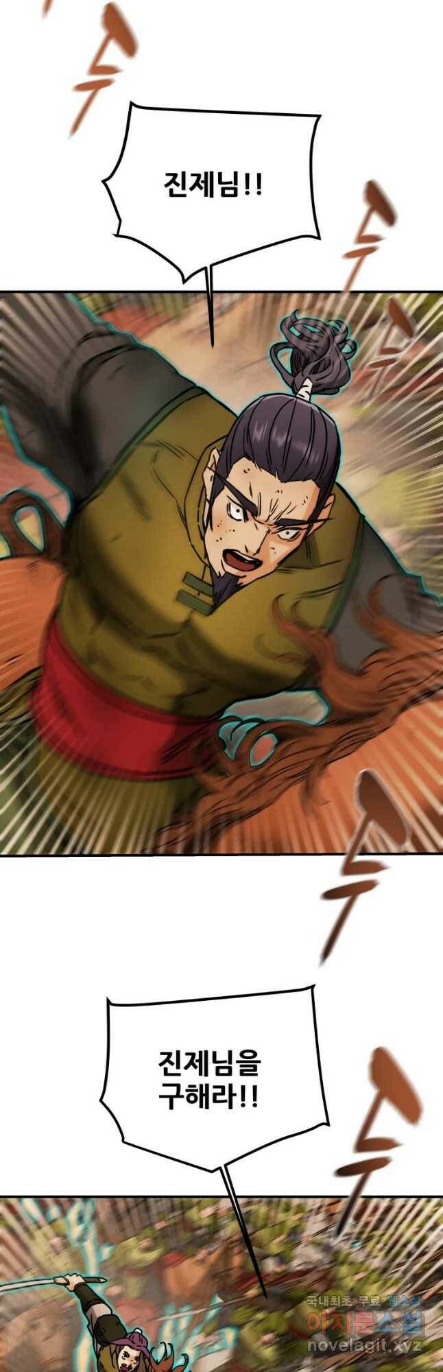 천광명월 79화 7