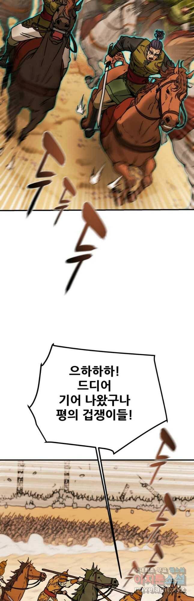 천광명월 79화 8