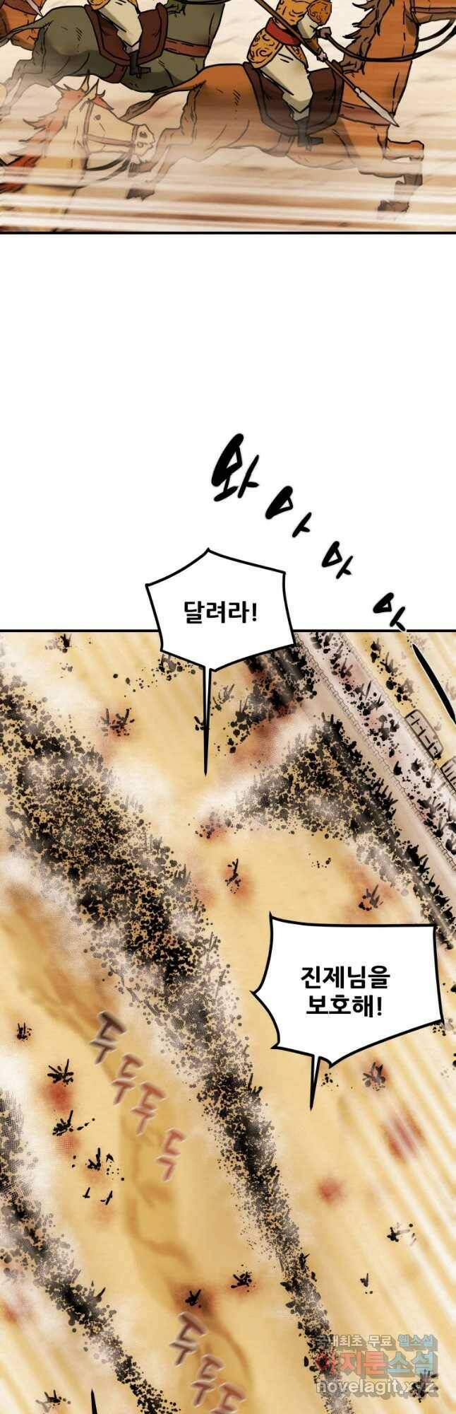 천광명월 79화 9