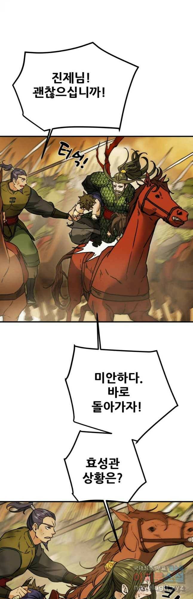 천광명월 79화 12