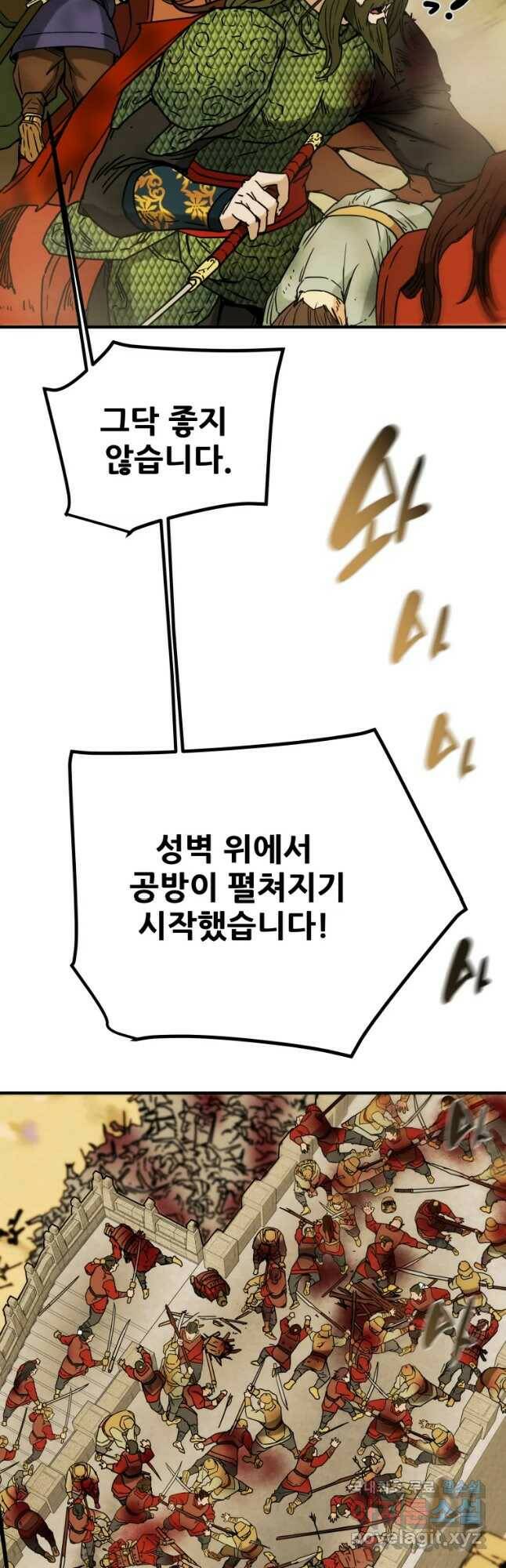 천광명월 79화 13