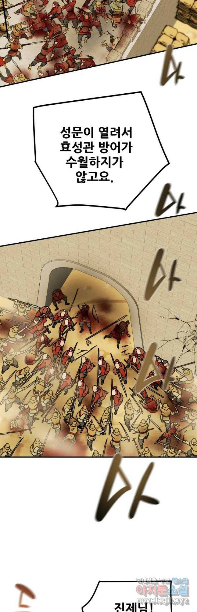 천광명월 79화 14