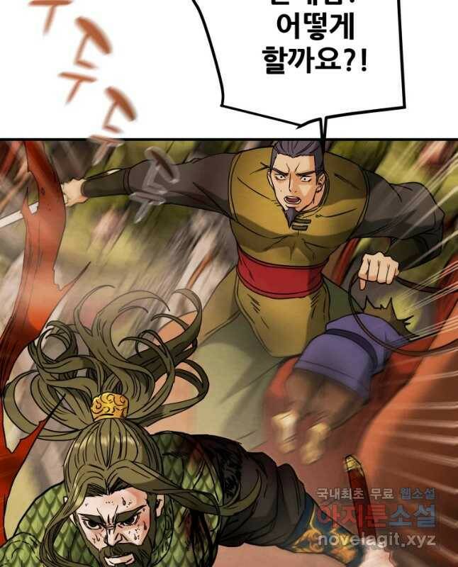 천광명월 79화 15
