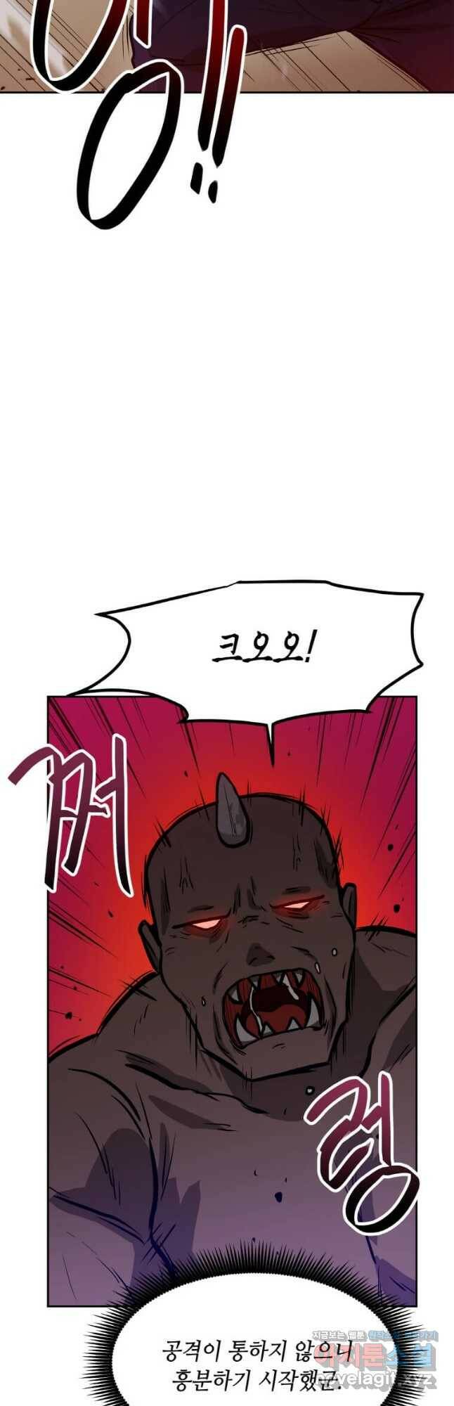 내 행운은 만렙이다 40화 9