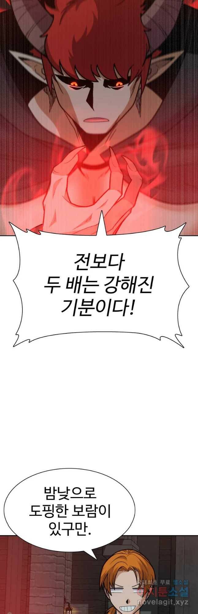 뉴비 매니지먼트 34화 2