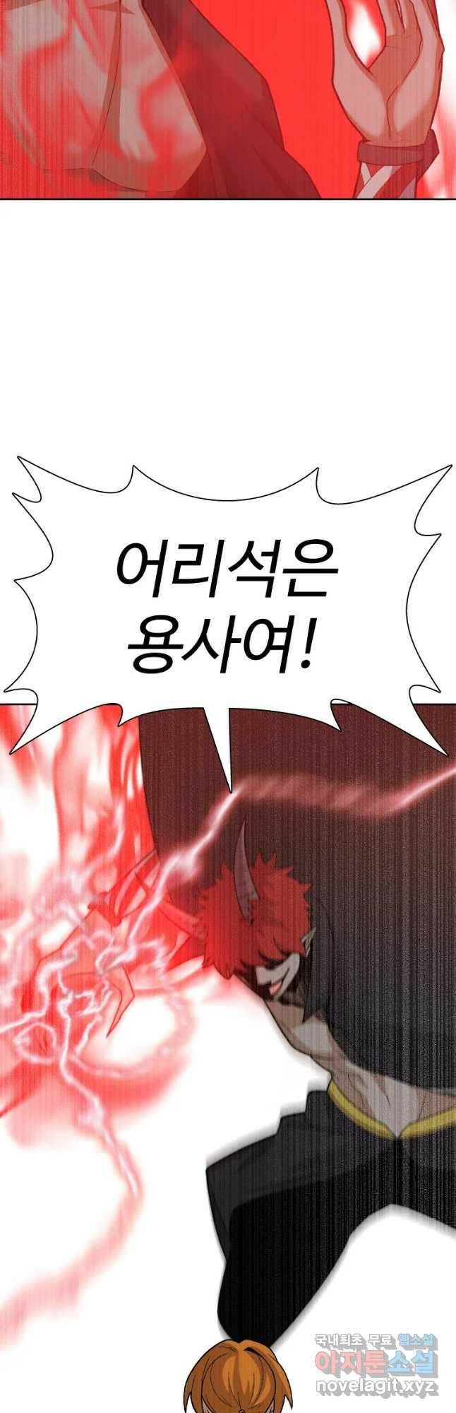 뉴비 매니지먼트 34화 5