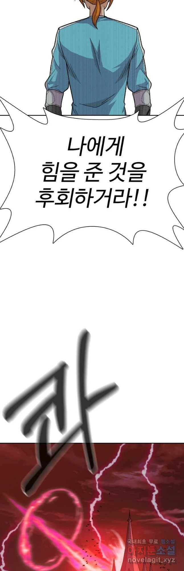 뉴비 매니지먼트 34화 6