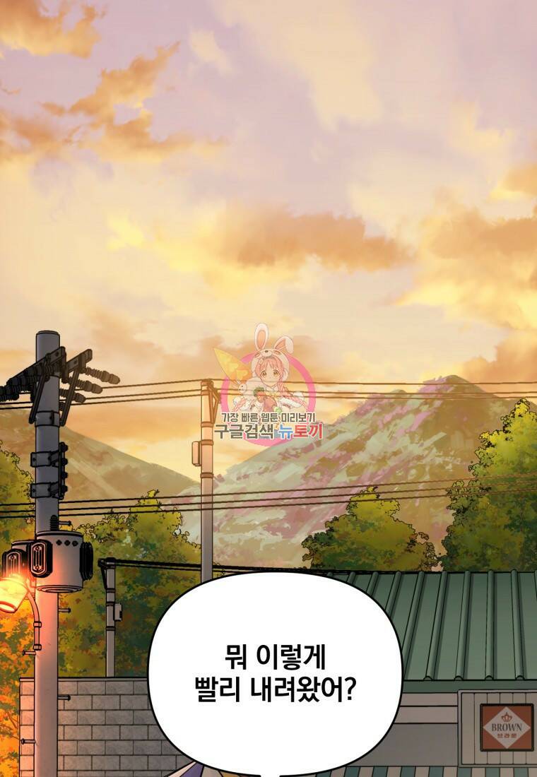 내가 죽였다 시즌2 10화 1