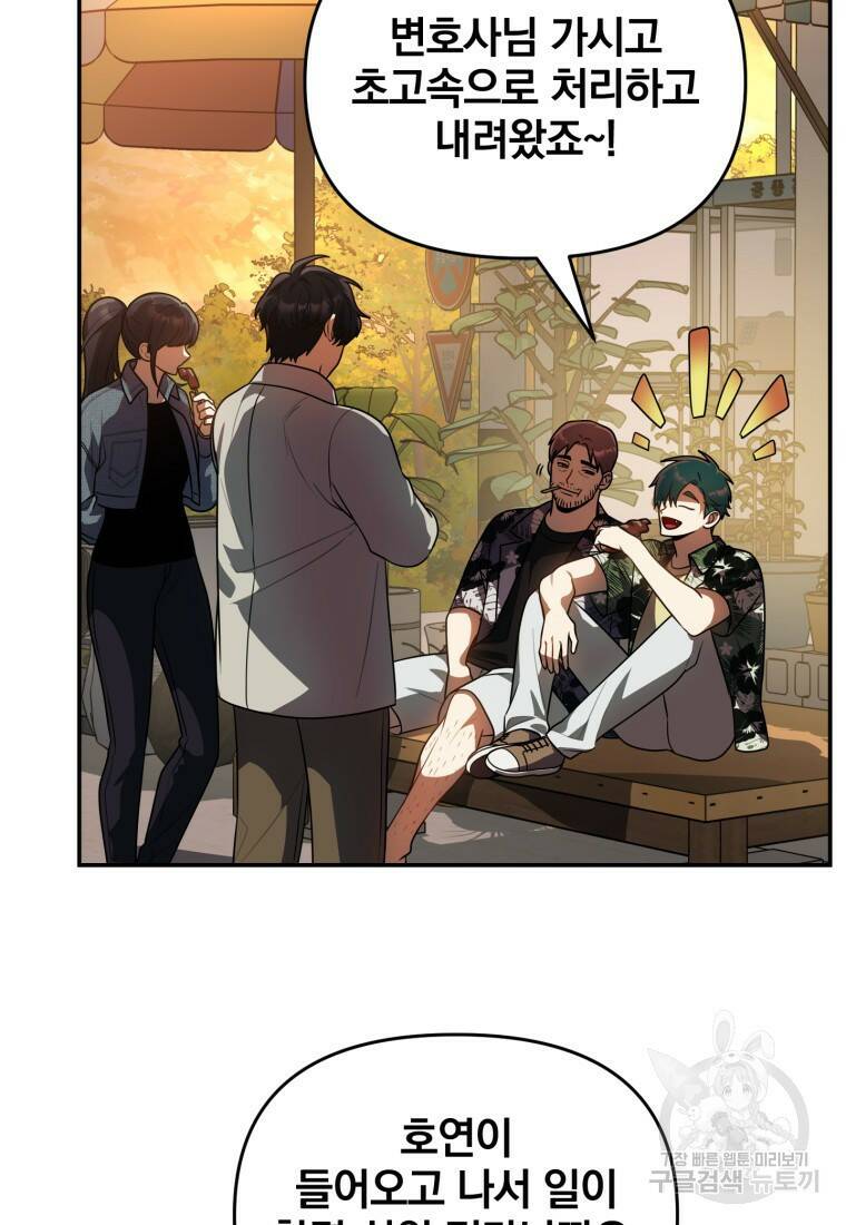 내가 죽였다 시즌2 10화 3