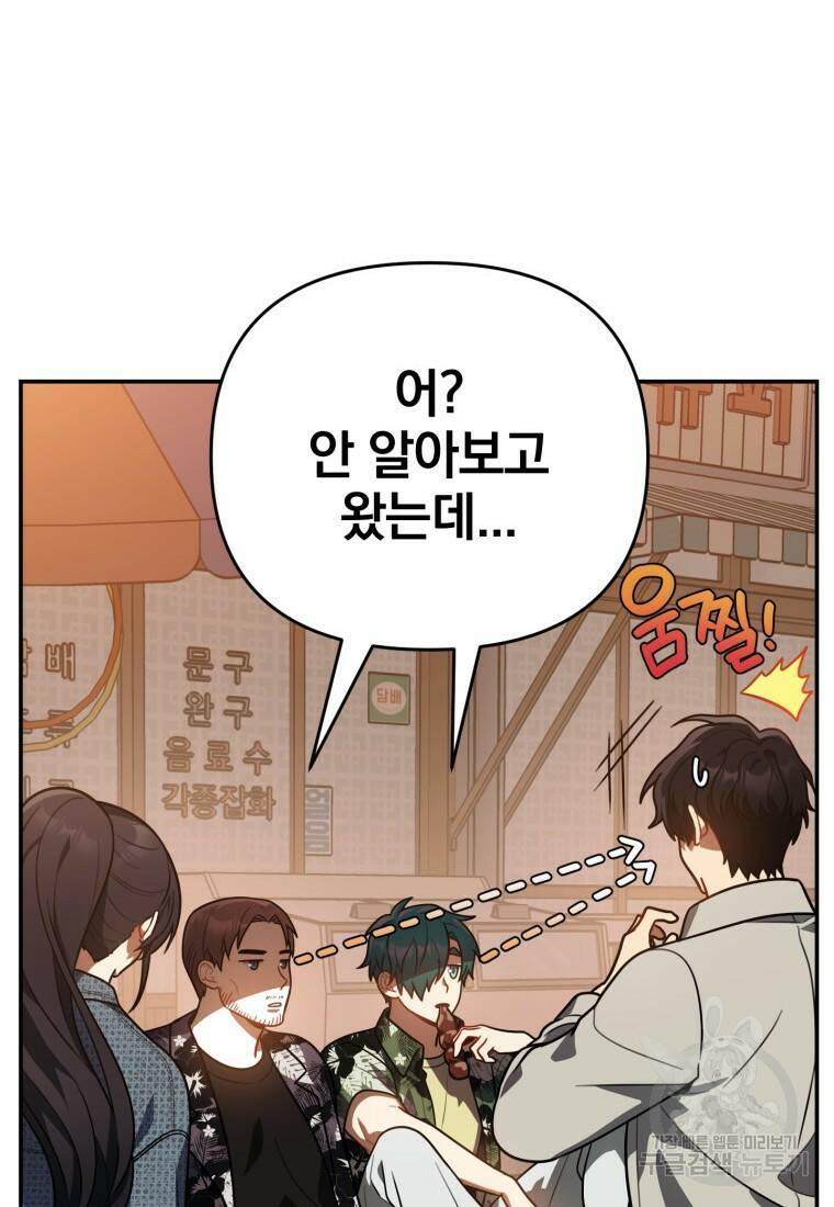 내가 죽였다 시즌2 10화 7