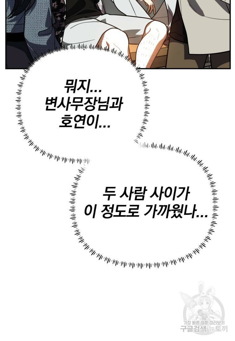 내가 죽였다 시즌2 10화 8