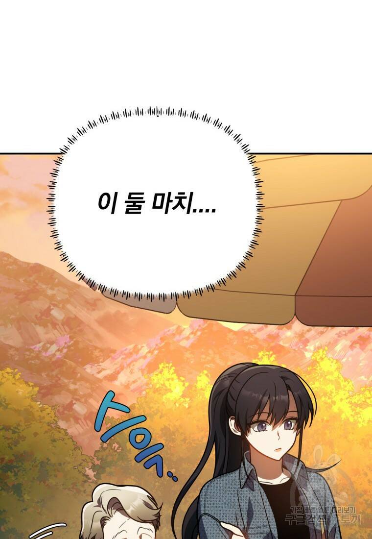 내가 죽였다 시즌2 10화 9
