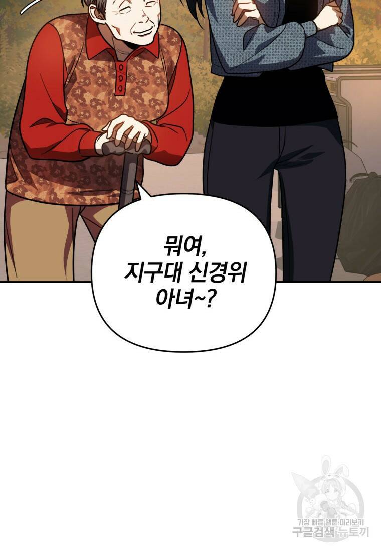 내가 죽였다 시즌2 10화 10