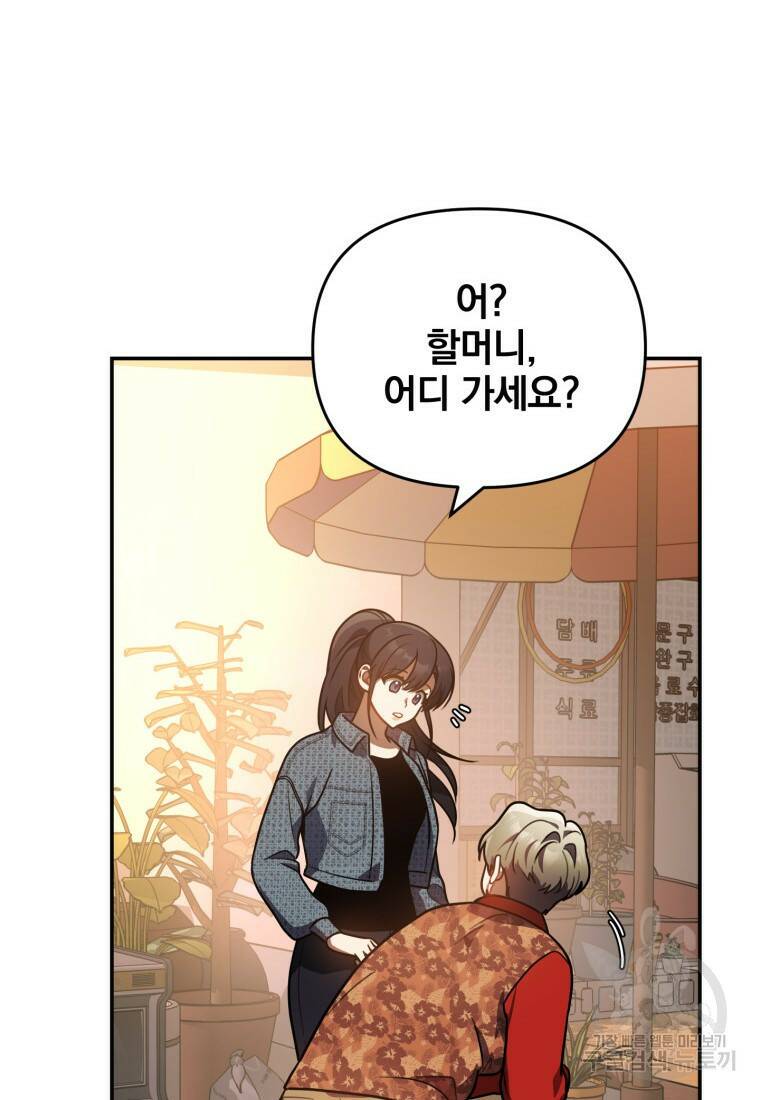 내가 죽였다 시즌2 10화 11