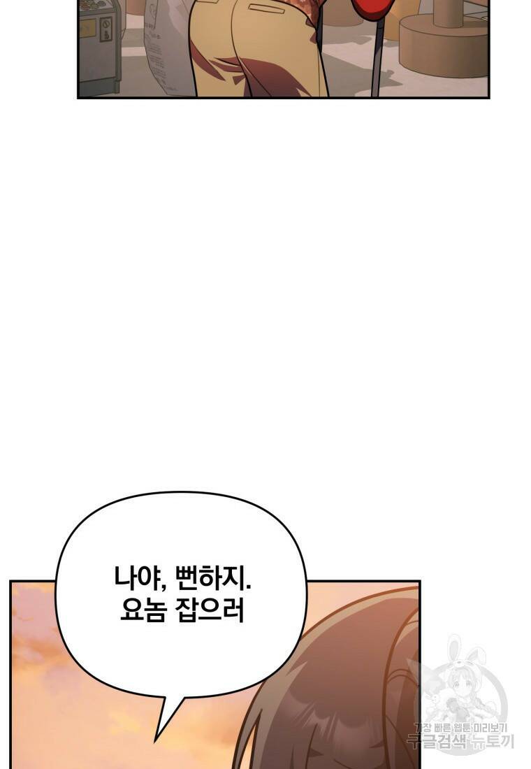 내가 죽였다 시즌2 10화 12
