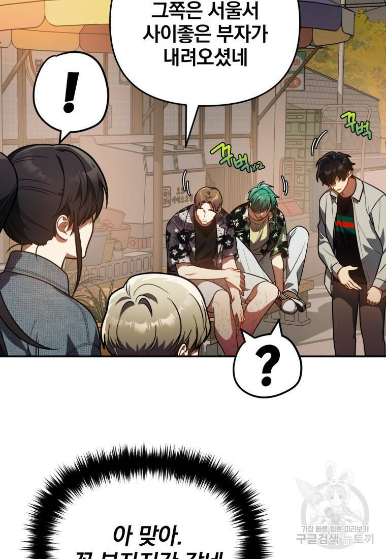 내가 죽였다 시즌2 10화 14