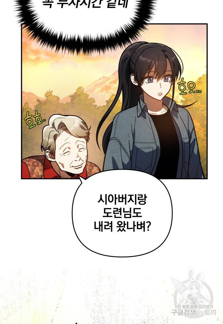 내가 죽였다 시즌2 10화 15