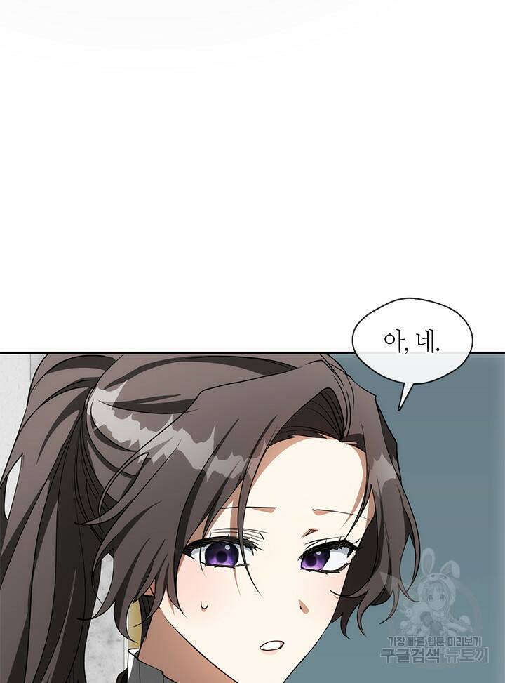 흑막을 버리는 데 실패했다 46화 13