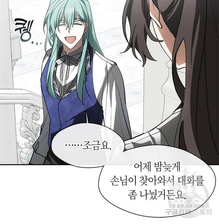 흑막을 버리는 데 실패했다 46화 15