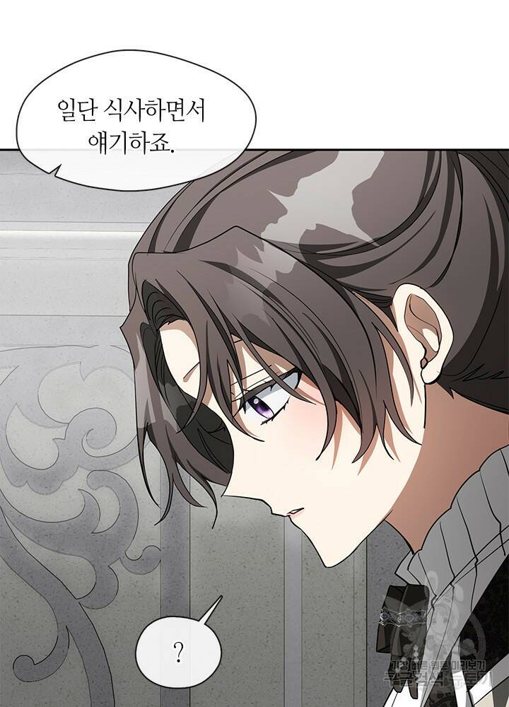 흑막을 버리는 데 실패했다 46화 18