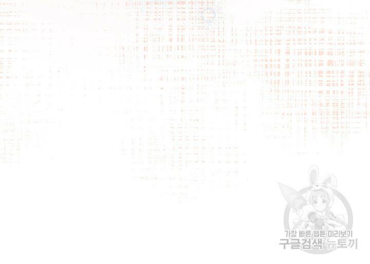 흑막을 버리는 데 실패했다 46화 23