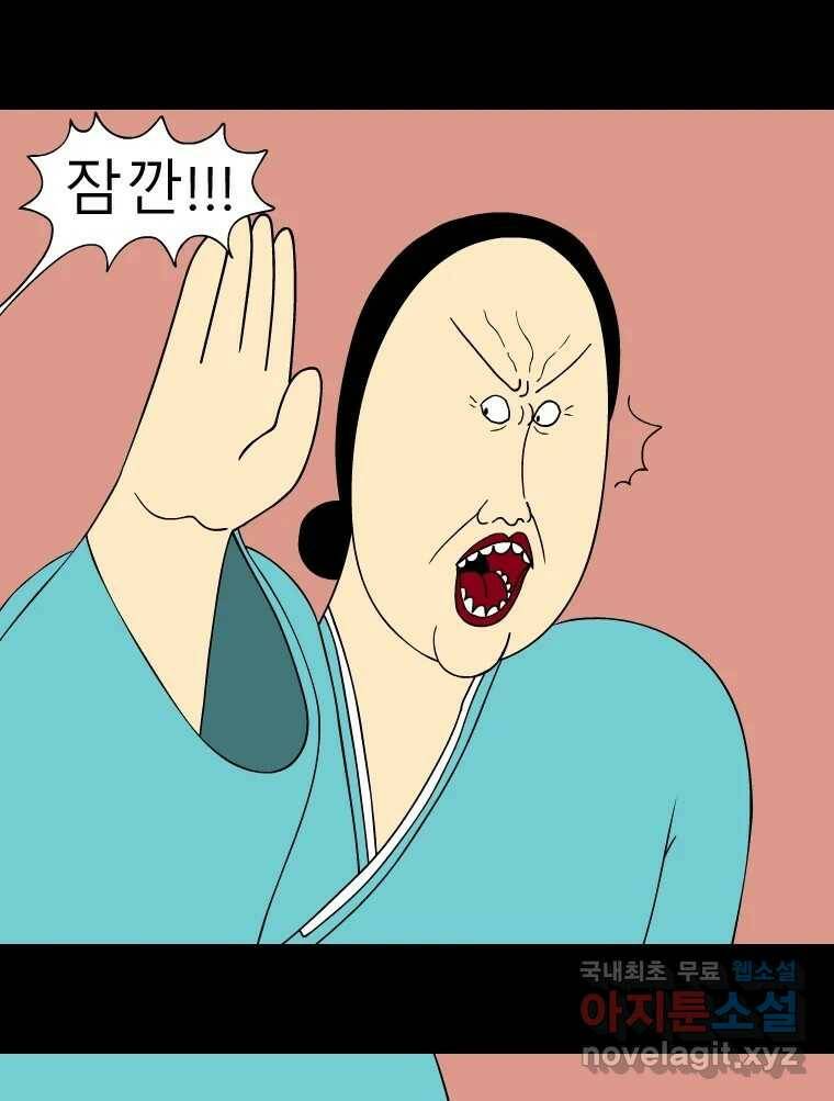 금수친구들 시즌3 40화 꽃님이(2) 2