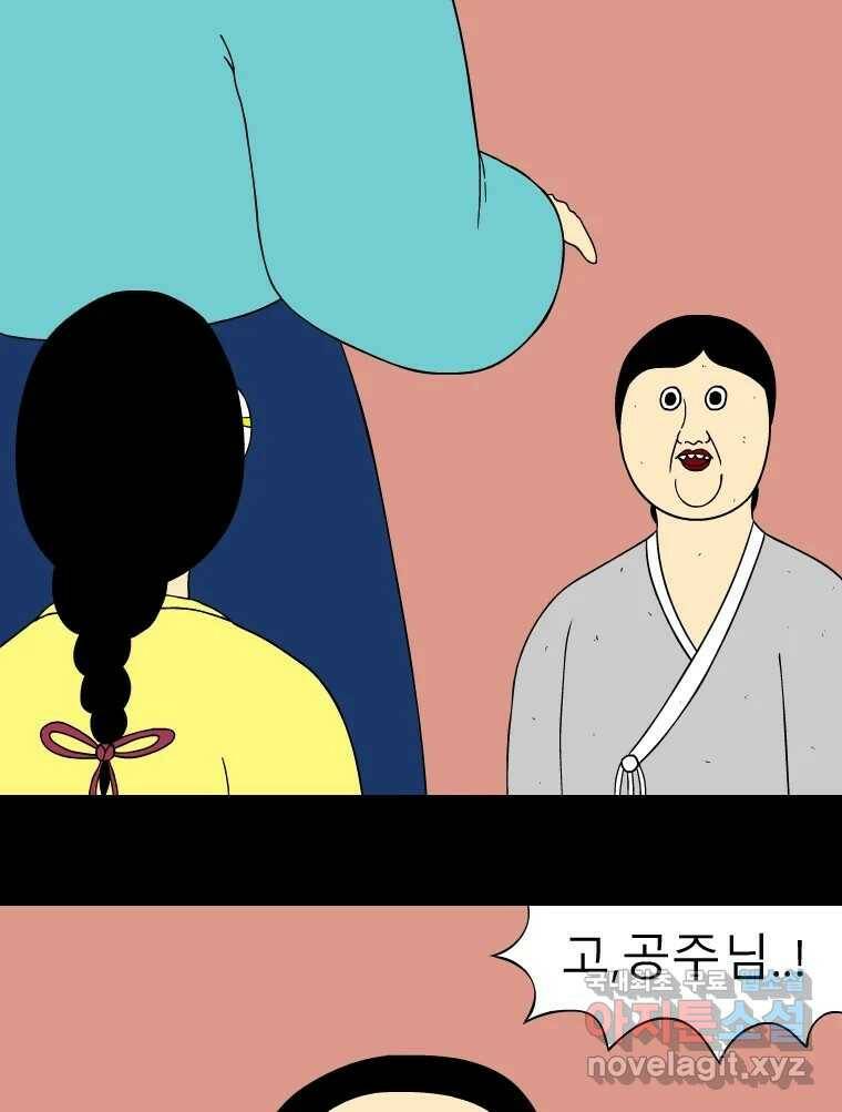 금수친구들 시즌3 40화 꽃님이(2) 3