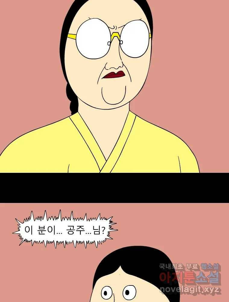 금수친구들 시즌3 40화 꽃님이(2) 4