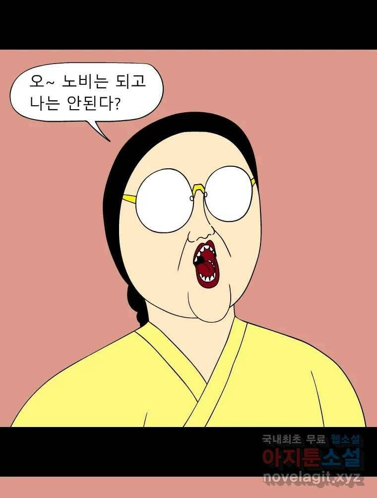 금수친구들 시즌3 40화 꽃님이(2) 8