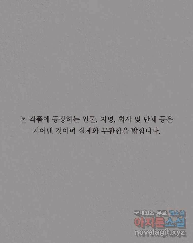 4명 중 1명은 죽는다 28화 법과 이권 (1) 1