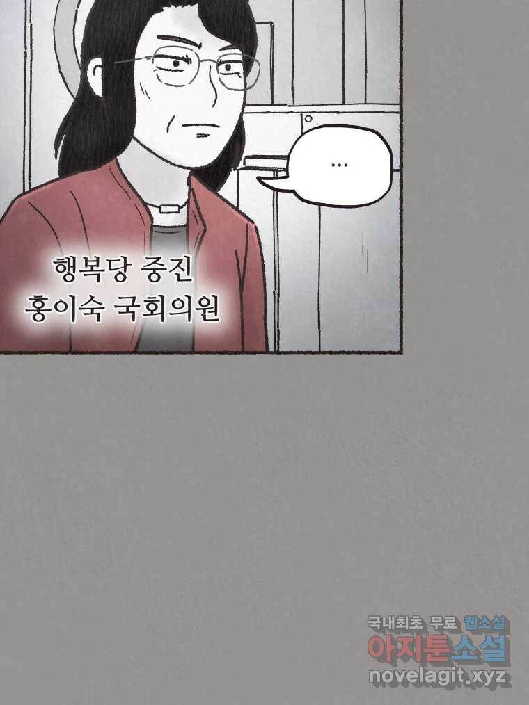 4명 중 1명은 죽는다 28화 법과 이권 (1) 10